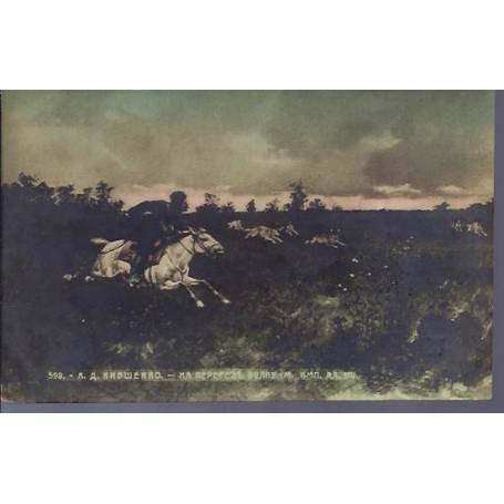 Carte russe - Chasse au loup avec des Barzoïs aux environs de 1910