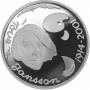 Finlande - 10 Euro Argent Tove Jansson - 2004