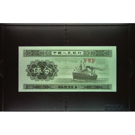 Chine - Billet de 0,05 Yuan